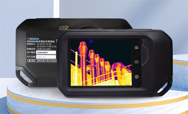 新款ZHS500本安型紅外測溫照相機
